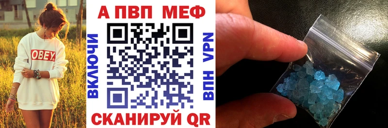 Alfa_PVP мука  Купить  Лысково 
