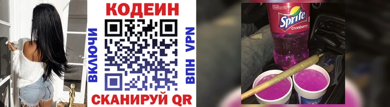 Купить  Лысково  Кодеиновый сироп Lean Purple Drank 