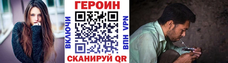 ГЕРОИН Heroin  Купить  Лысково 