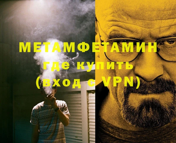 мет Армянск