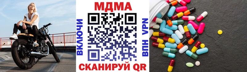 МДМА Molly  Купить закладки  Лысково 