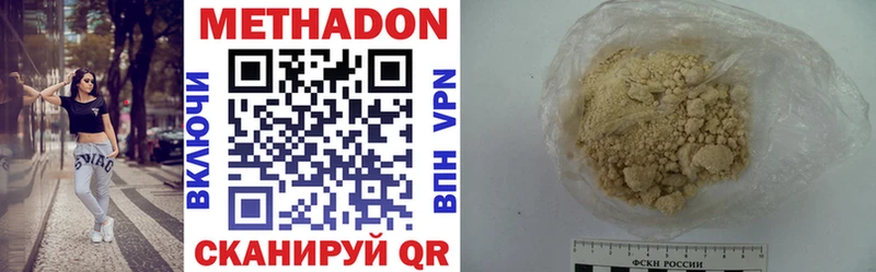 Метадон VHQ  Купить  Лысково 