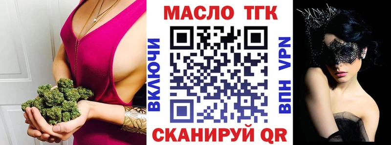 Купить  Лысково  Дистиллят ТГК Wax 